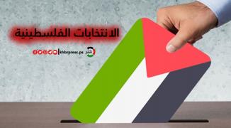 انتخابات