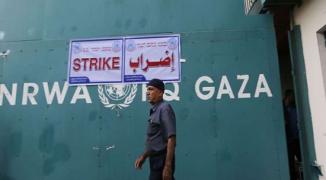 تعليق الدوام في مؤسسات الأونروا بغزة