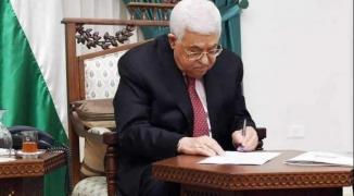 الرئيس عباس يُصادق على تعديل قانون التقاعد العام