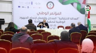 بالفيديو: مؤتمر وطني في رام الله لتعزيز جهود تحقيق المصالحة وإنهاء الانقسام