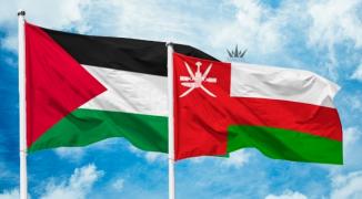 سلطنة عمان وفلسطين