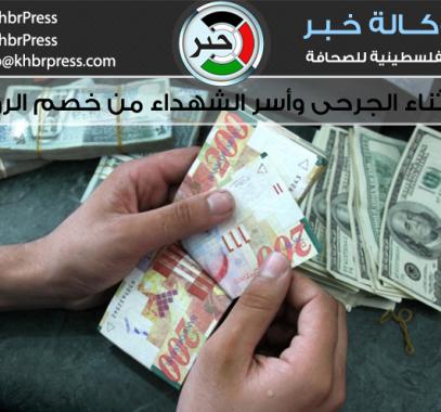 الرواتب