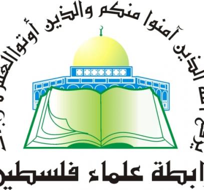 علماء فلسطين