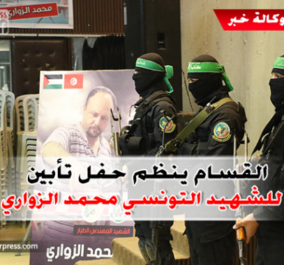 بالفيديو والصور: بمشاركة عسكرية من الفصائل.. القسام يُقيم حفل تأبين للزواري بغزة