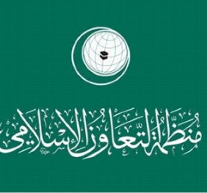 التعاون الإسلامي تحذر من تداعيات نقل السفارة الأميركية إلى القدس
