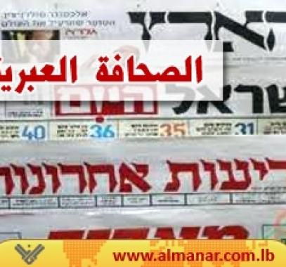 israeli_press