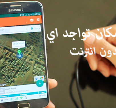 no internet gps location