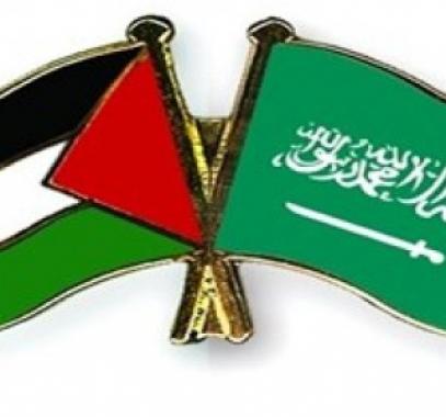 السعودية: موقفنا كان وما زال داعماً للحقوق الفلسطينية
