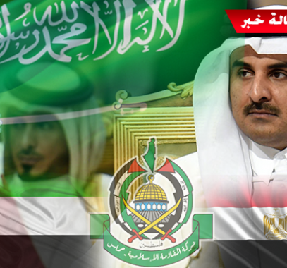 تحليل: تداعيات الأزمة الخليجية وتأثير علاقة حماس بـ