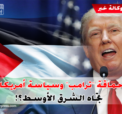 تحليل: حماقة رجل الصفقات 