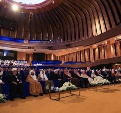 فلسطين تشارك بمؤتمر مجلس مجمع الفقه الإسلامي الدولي في المدينة المنورة