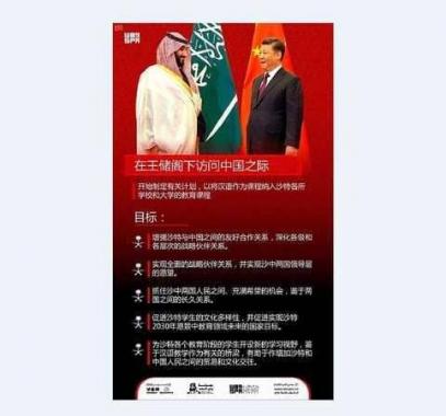 السعودية: إدارج 