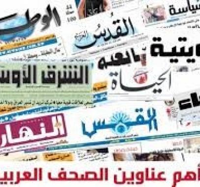 الصحف العربية