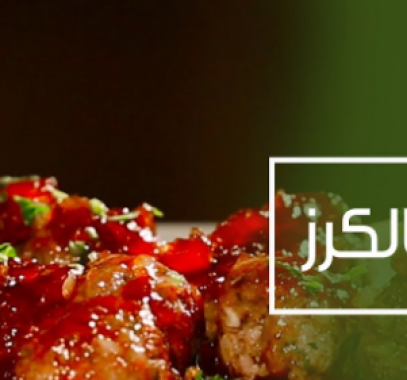 طريقة تحضير 