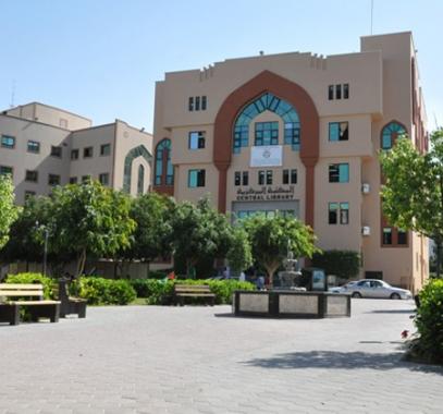 الجامعة الاسلامية