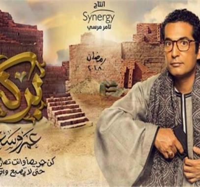 عمرو سعد
