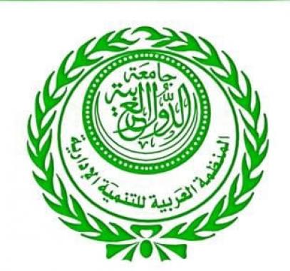 انطلاق أعمال المجلس التنفيذي للمنظمة العربية للتنمية الإدارية الأربعاء المقبل