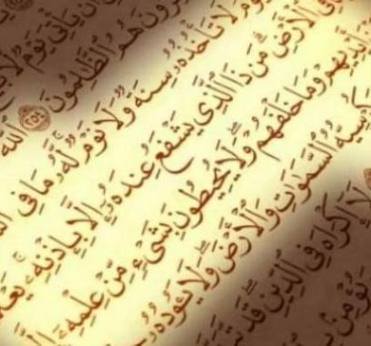 آيات قرآنية لتسهيل الولادة.. ما هي؟