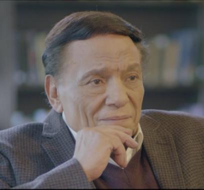 عادل إمام