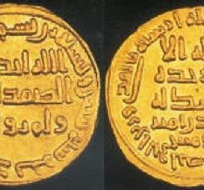 شاهدوا: بيع دينار 