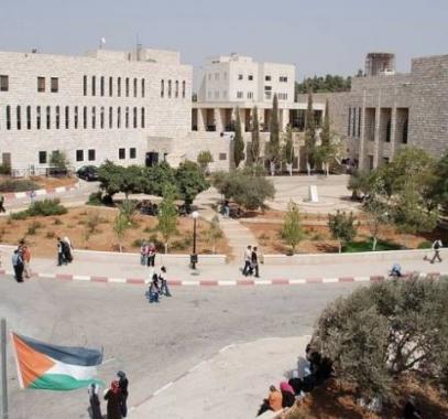 جامعة