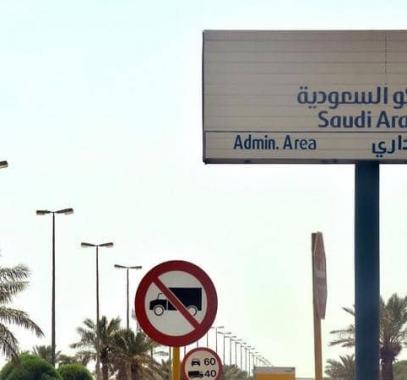السعودية: الموافقة على طرح أسهم 