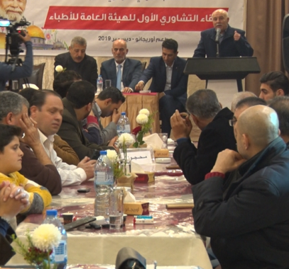 شاهد: الإعلان عن تأسيس مكتب حركي لأطباء التيار الإصلاحي بحركة فتح