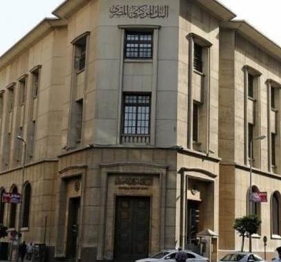 مصر: قفزة باحتياطات 