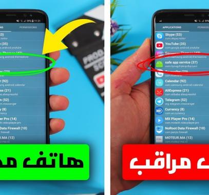 بالفيديو: تعلم كيف تعرف بنفسك إن كان 