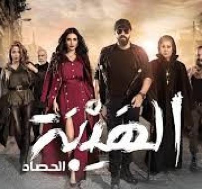 هل يغيب عمل نادين نجيم أيضا؟