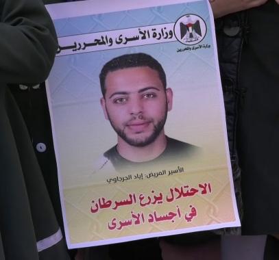 الاسير اياد الجرجاوي