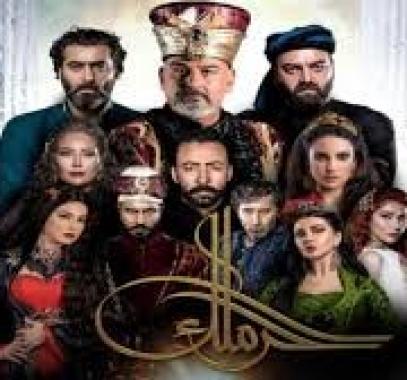 مسلسل حرملك 2