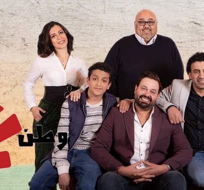 وطن ع وتر 2020 الحلقة 25
