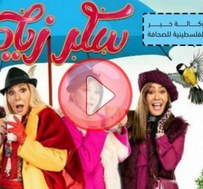 مسلسل سكر زيادة