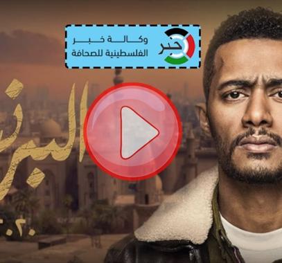 مسلسل البرنس