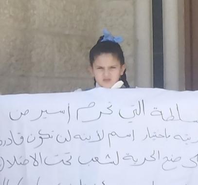 شاهد: وقفة في الخليل بعد رفض الداخلية تسمية مولود للأسير سامي جنازرة باسم النائب دحلان