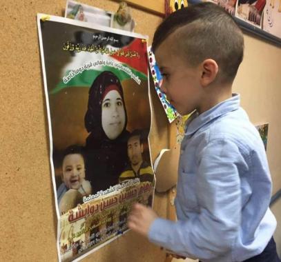 الطفل احمد دوابشة