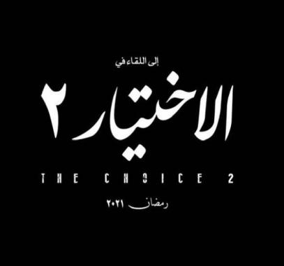 شاهدوا: بعد 