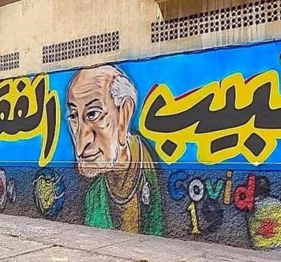 طبيب الغلابة محمد مشالي