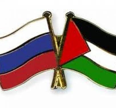 روسيا وفلسطين