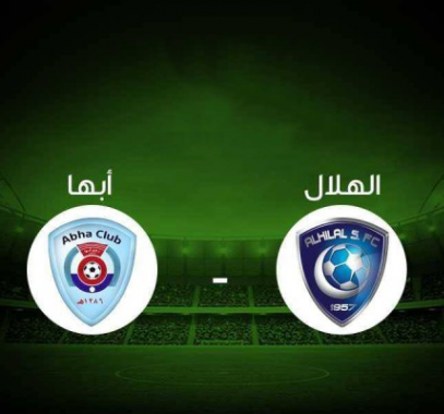 مباراة الهلال وأبها.png