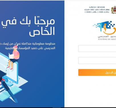 الامتحان الجهوي 2020