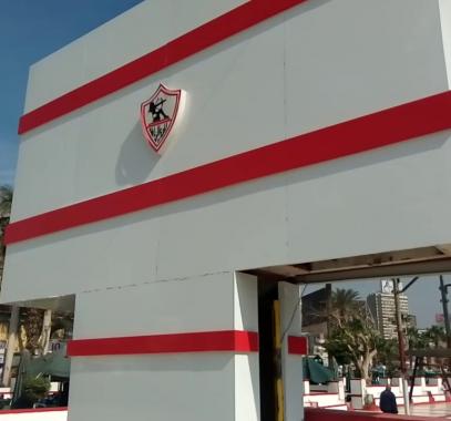 نادي الزمالك.jpg