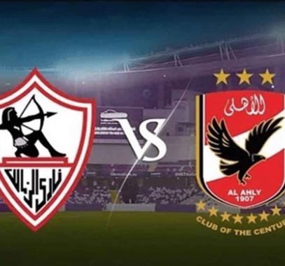 حكم ومعلق مباراة الأهلي والزمالك في نهائي إفريقيا 2020