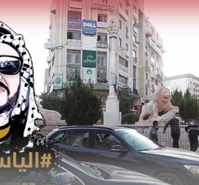 ذكرى أبو عمار في رام الله