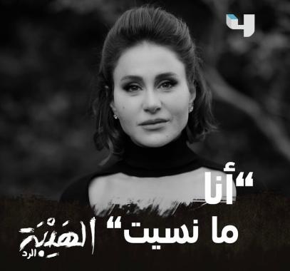 مسلسل الهيبة الرد.jpg