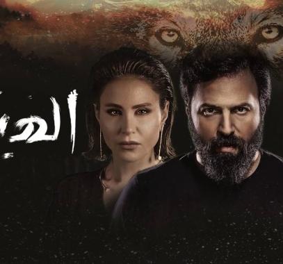 الهيبة الجزء الرابع