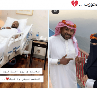 انفصال نادر وسعاد