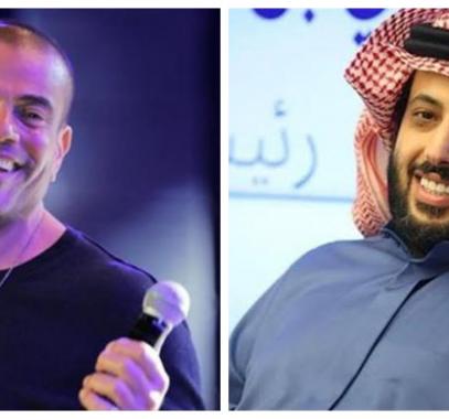 عمرو دياب وتركي ال الشيخ