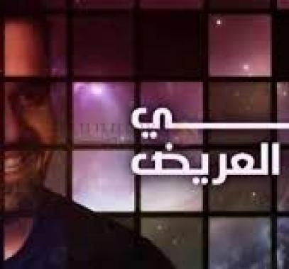 نجاح البنط بالعريض
